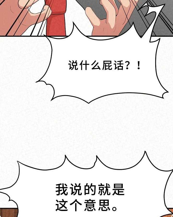 《另一种喜欢》漫画最新章节第10话 10_讽刺免费下拉式在线观看章节第【25】张图片