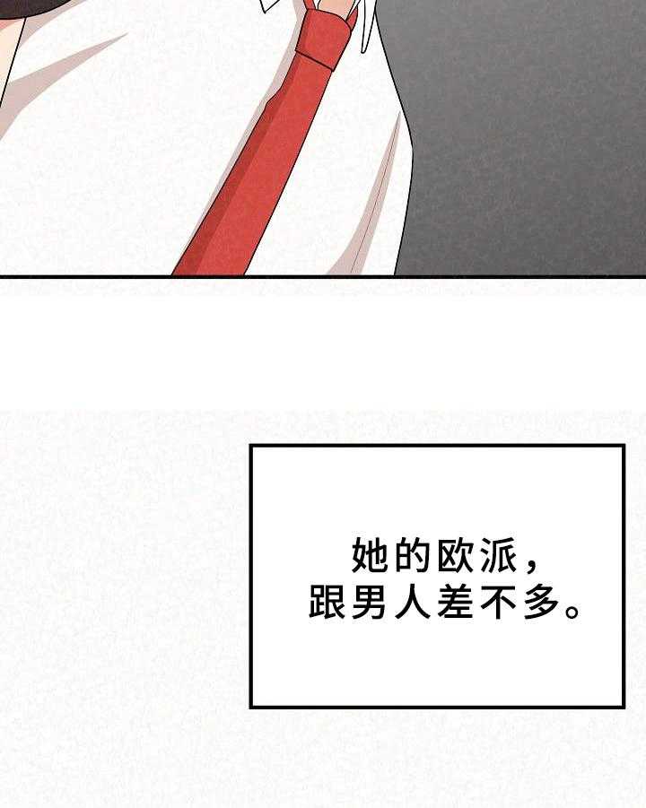 《另一种喜欢》漫画最新章节第10话 10_讽刺免费下拉式在线观看章节第【10】张图片