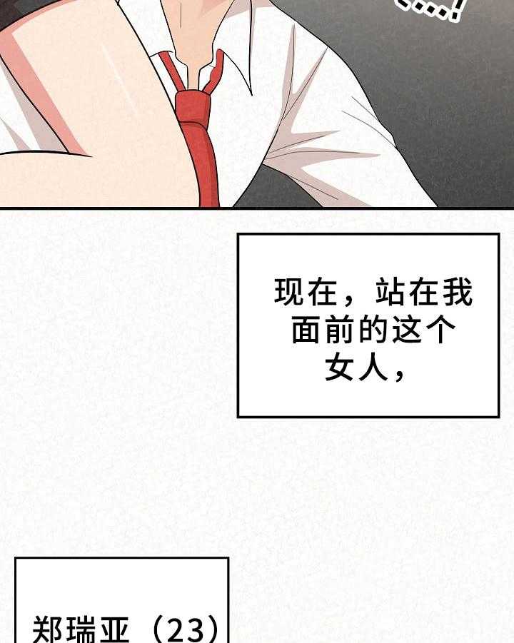 《另一种喜欢》漫画最新章节第10话 10_讽刺免费下拉式在线观看章节第【15】张图片