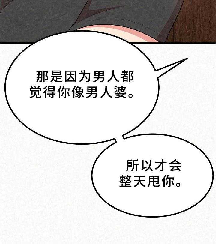 《另一种喜欢》漫画最新章节第10话 10_讽刺免费下拉式在线观看章节第【1】张图片