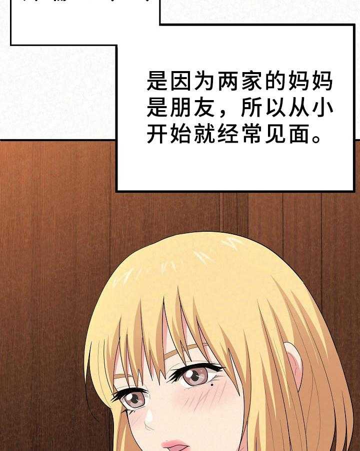 《另一种喜欢》漫画最新章节第10话 10_讽刺免费下拉式在线观看章节第【14】张图片