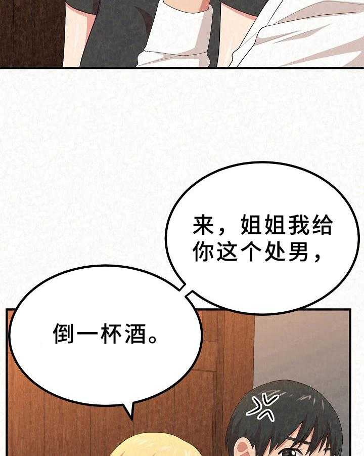 《另一种喜欢》漫画最新章节第10话 10_讽刺免费下拉式在线观看章节第【6】张图片