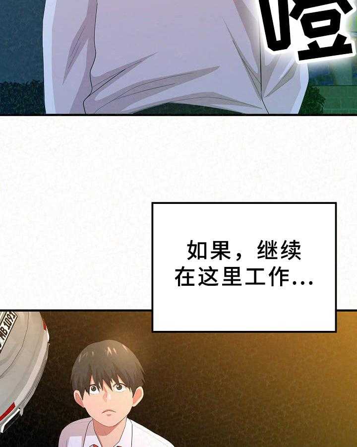 《另一种喜欢》漫画最新章节第9话 9_倾诉免费下拉式在线观看章节第【23】张图片