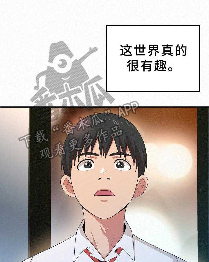 《另一种喜欢》漫画最新章节第9话 9_倾诉免费下拉式在线观看章节第【30】张图片