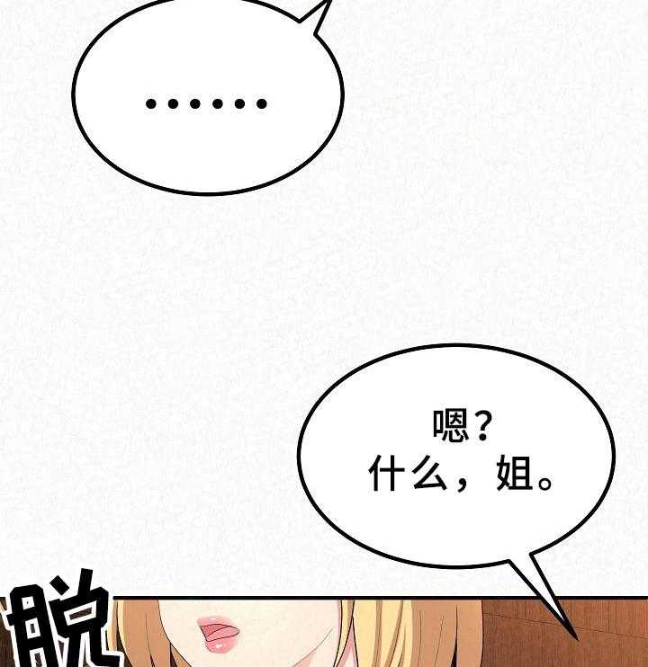 《另一种喜欢》漫画最新章节第9话 9_倾诉免费下拉式在线观看章节第【2】张图片