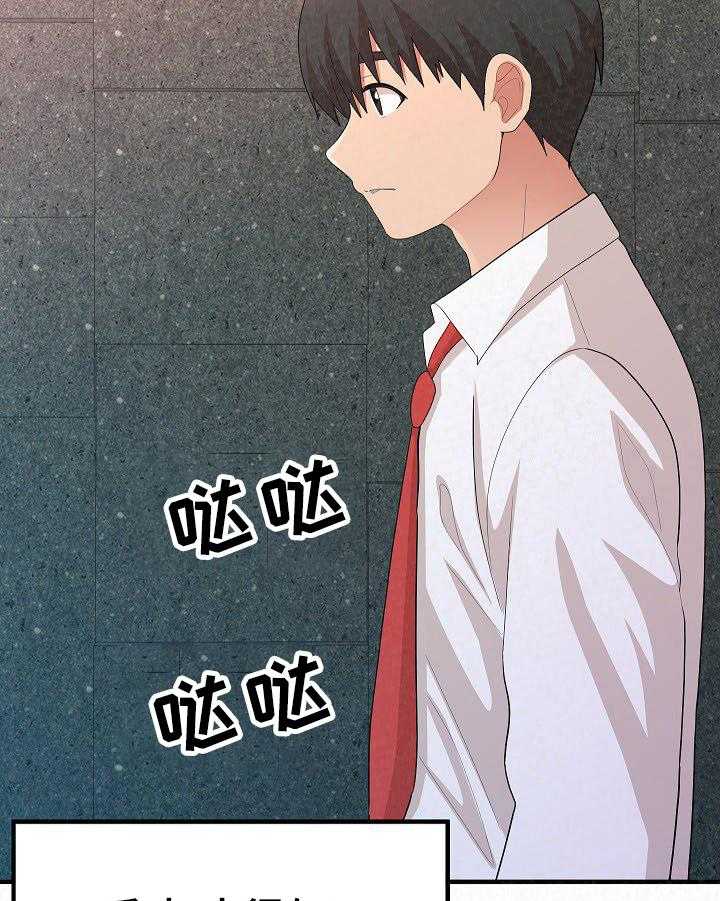 《另一种喜欢》漫画最新章节第9话 9_倾诉免费下拉式在线观看章节第【28】张图片