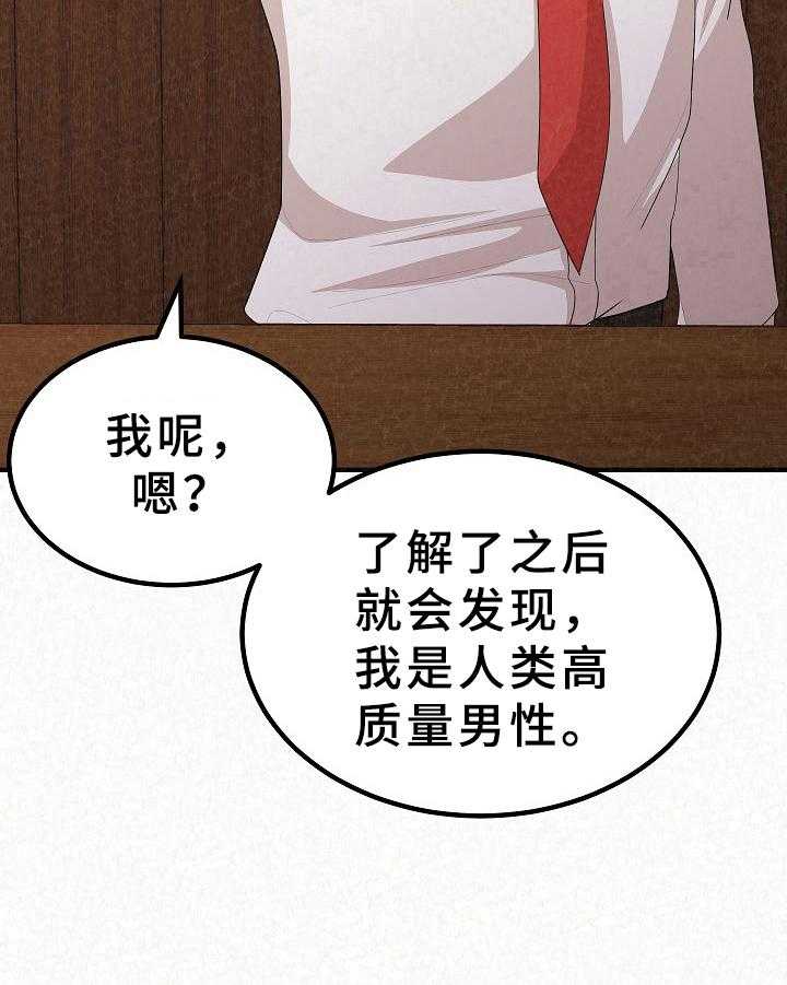 《另一种喜欢》漫画最新章节第9话 9_倾诉免费下拉式在线观看章节第【5】张图片