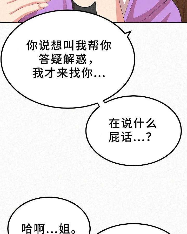 《另一种喜欢》漫画最新章节第9话 9_倾诉免费下拉式在线观看章节第【7】张图片