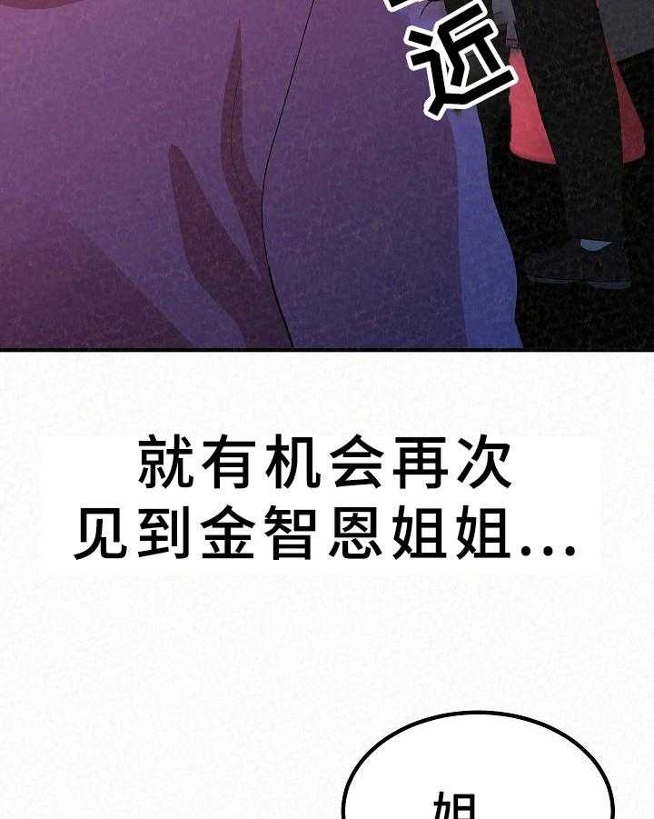 《另一种喜欢》漫画最新章节第9话 9_倾诉免费下拉式在线观看章节第【20】张图片