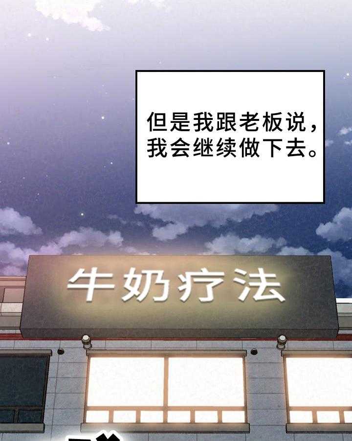 《另一种喜欢》漫画最新章节第9话 9_倾诉免费下拉式在线观看章节第【25】张图片