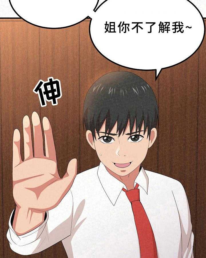 《另一种喜欢》漫画最新章节第9话 9_倾诉免费下拉式在线观看章节第【6】张图片