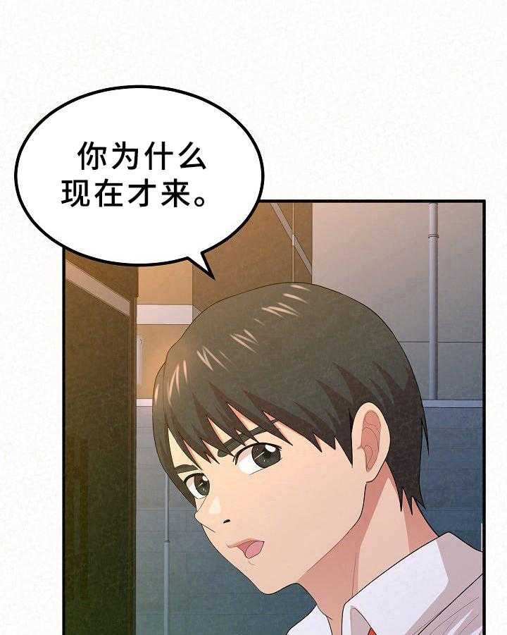 《另一种喜欢》漫画最新章节第9话 9_倾诉免费下拉式在线观看章节第【18】张图片