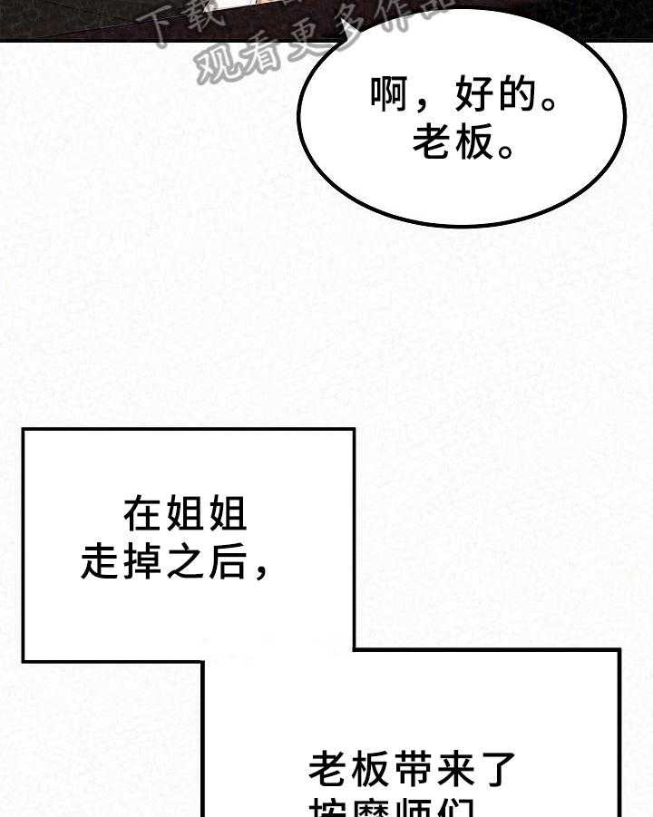 《另一种喜欢》漫画最新章节第8话 8_思考免费下拉式在线观看章节第【11】张图片