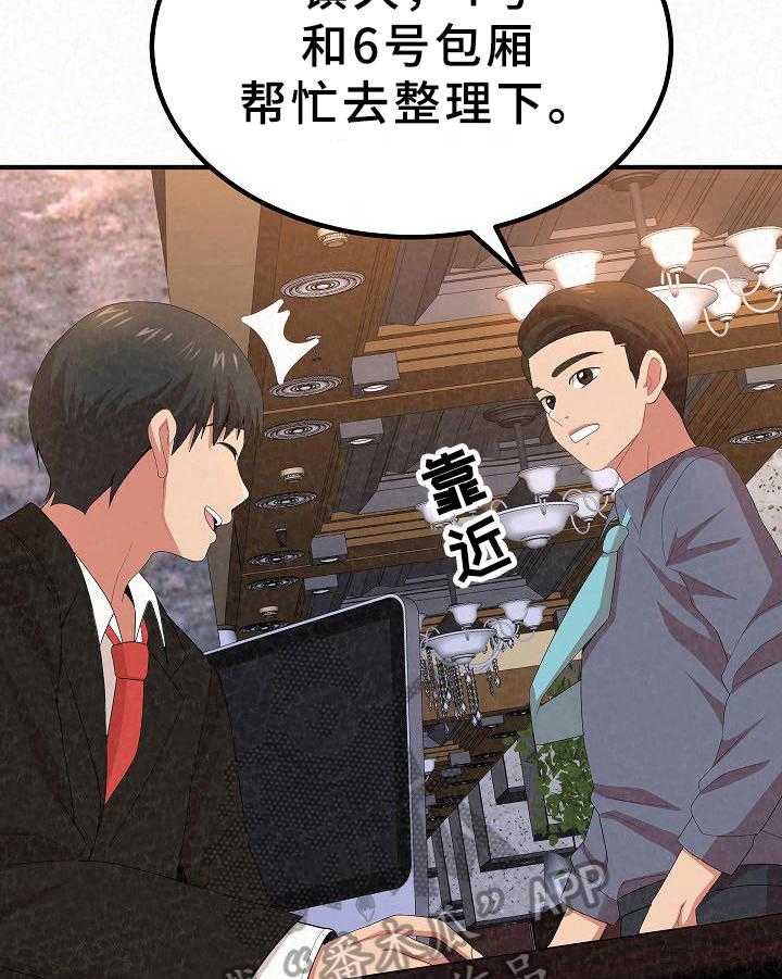 《另一种喜欢》漫画最新章节第8话 8_思考免费下拉式在线观看章节第【12】张图片