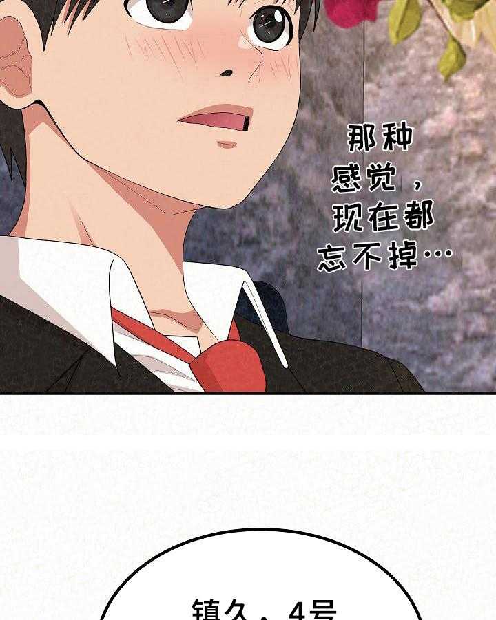 《另一种喜欢》漫画最新章节第8话 8_思考免费下拉式在线观看章节第【13】张图片