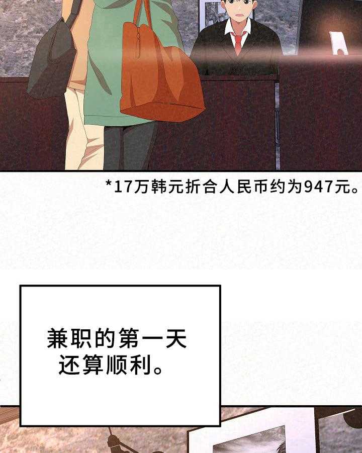 《另一种喜欢》漫画最新章节第8话 8_思考免费下拉式在线观看章节第【6】张图片