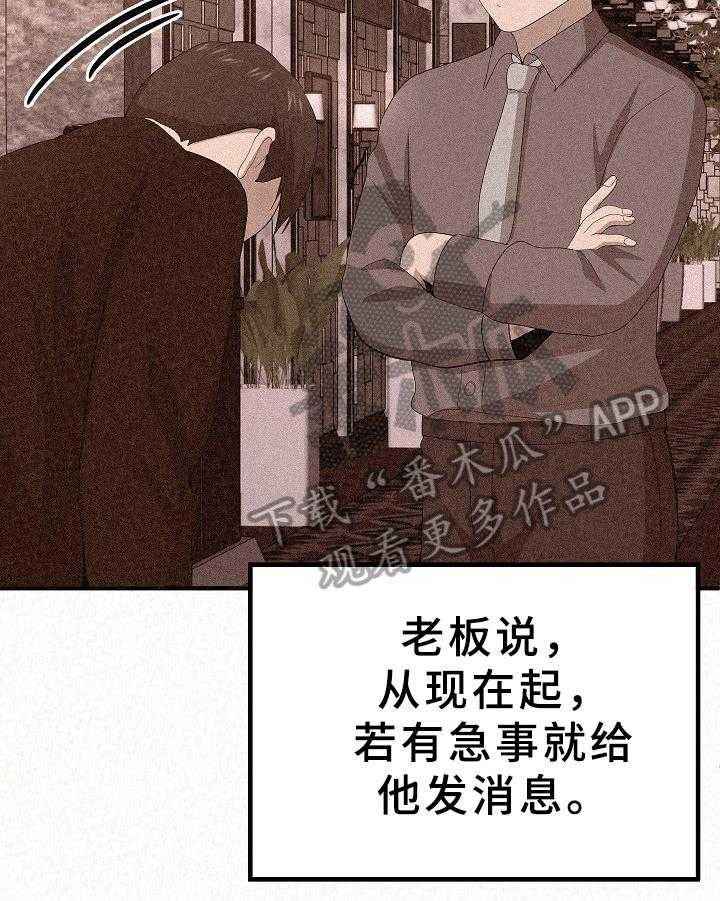 《另一种喜欢》漫画最新章节第8话 8_思考免费下拉式在线观看章节第【8】张图片