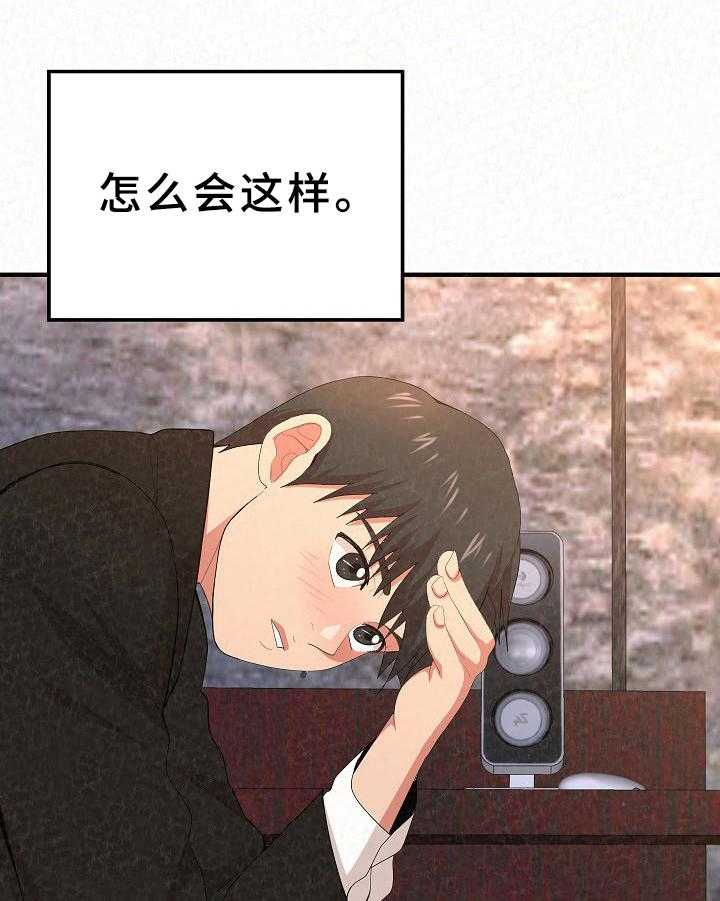 《另一种喜欢》漫画最新章节第8话 8_思考免费下拉式在线观看章节第【17】张图片