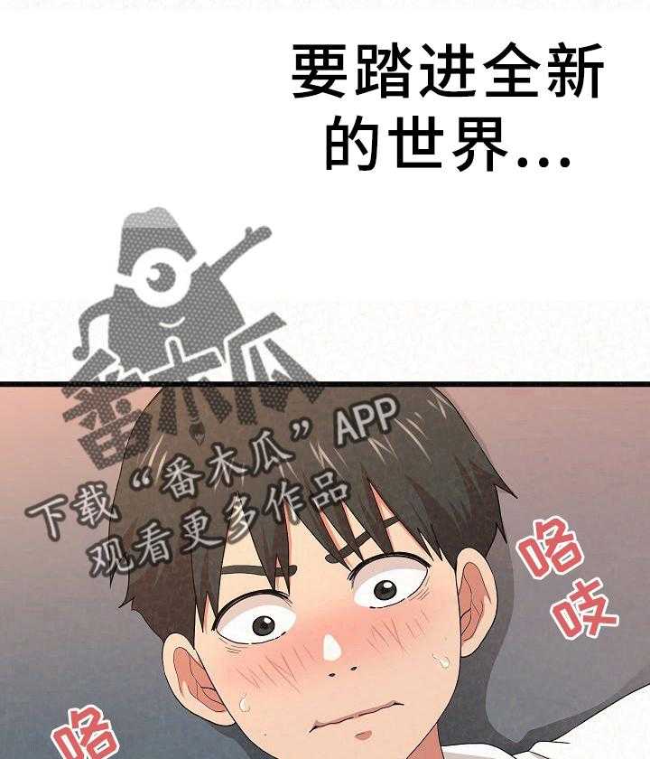 《另一种喜欢》漫画最新章节第6话 6_老板来了免费下拉式在线观看章节第【21】张图片