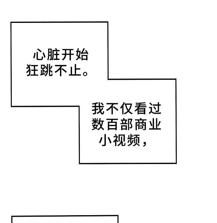 《另一种喜欢》漫画最新章节第6话 6_老板来了免费下拉式在线观看章节第【26】张图片