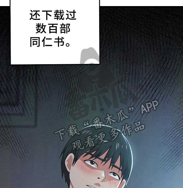 《另一种喜欢》漫画最新章节第6话 6_老板来了免费下拉式在线观看章节第【25】张图片