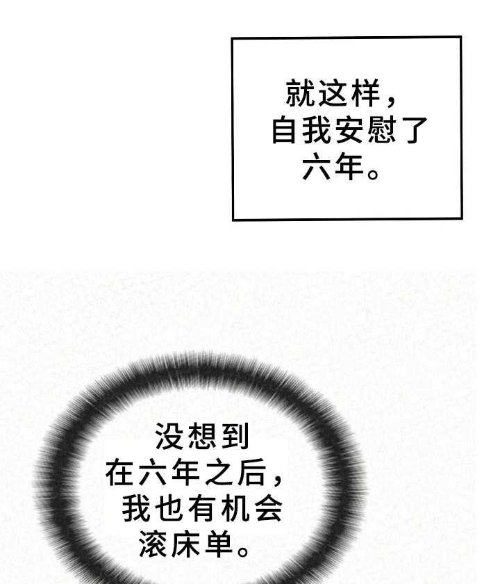 《另一种喜欢》漫画最新章节第6话 6_老板来了免费下拉式在线观看章节第【23】张图片