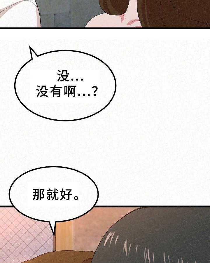 《另一种喜欢》漫画最新章节第6话 6_老板来了免费下拉式在线观看章节第【30】张图片