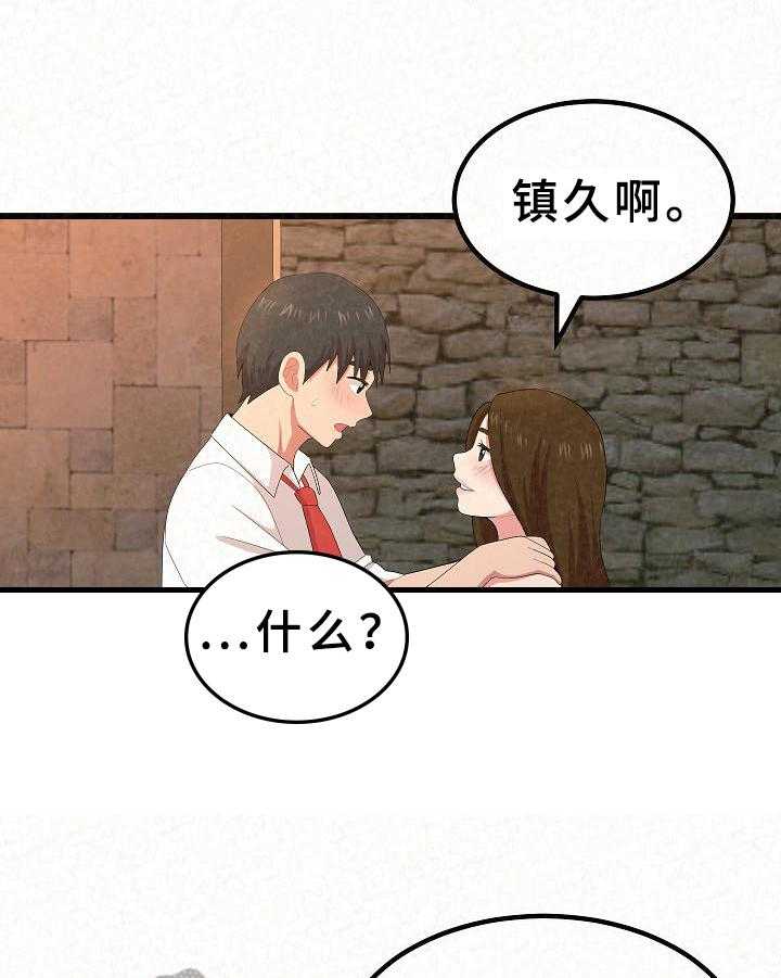 《另一种喜欢》漫画最新章节第6话 6_老板来了免费下拉式在线观看章节第【32】张图片