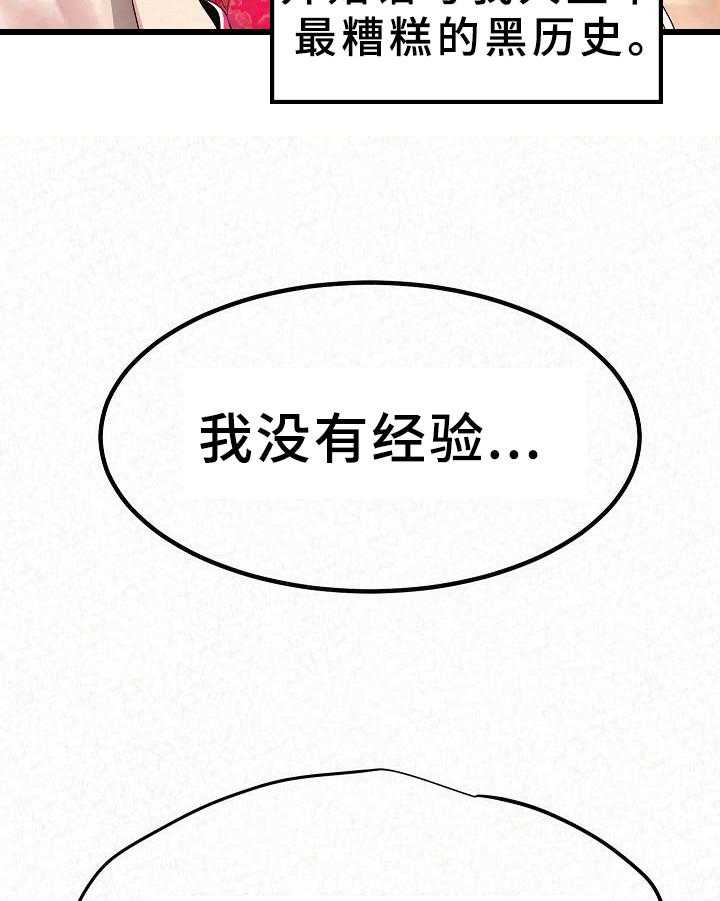 《另一种喜欢》漫画最新章节第6话 6_老板来了免费下拉式在线观看章节第【15】张图片