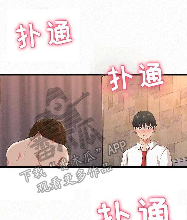 《另一种喜欢》漫画最新章节第5话 5_吸引力免费下拉式在线观看章节第【24】张图片