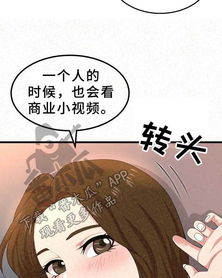 《另一种喜欢》漫画最新章节第5话 5_吸引力免费下拉式在线观看章节第【18】张图片