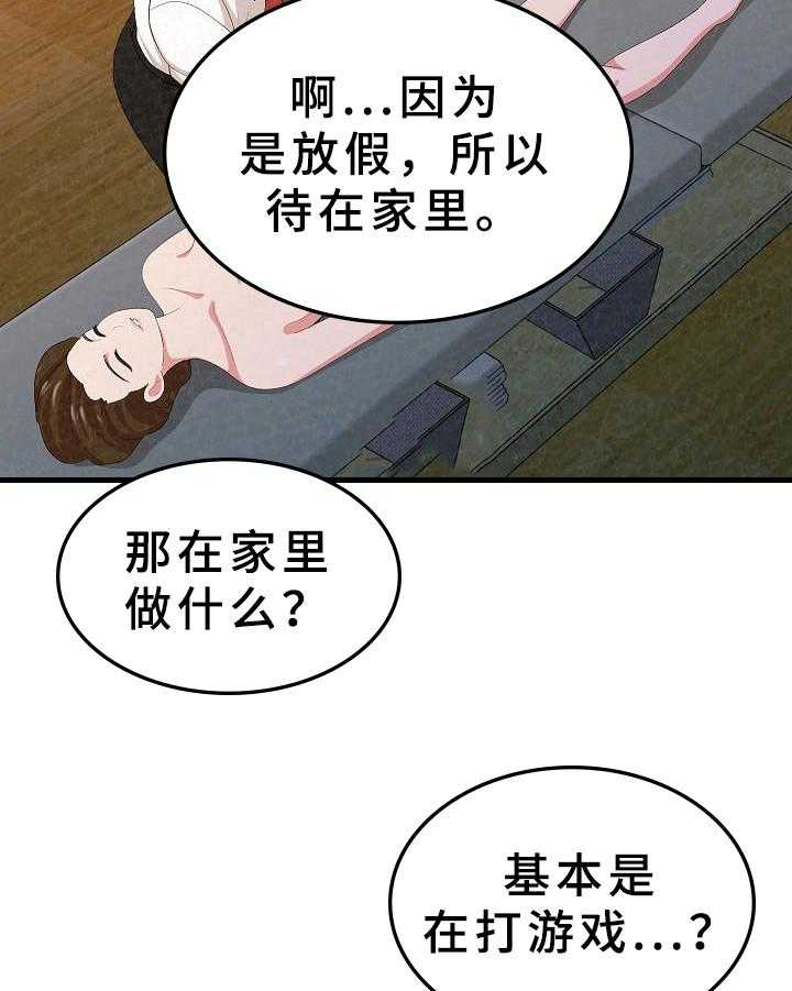 《另一种喜欢》漫画最新章节第5话 5_吸引力免费下拉式在线观看章节第【19】张图片