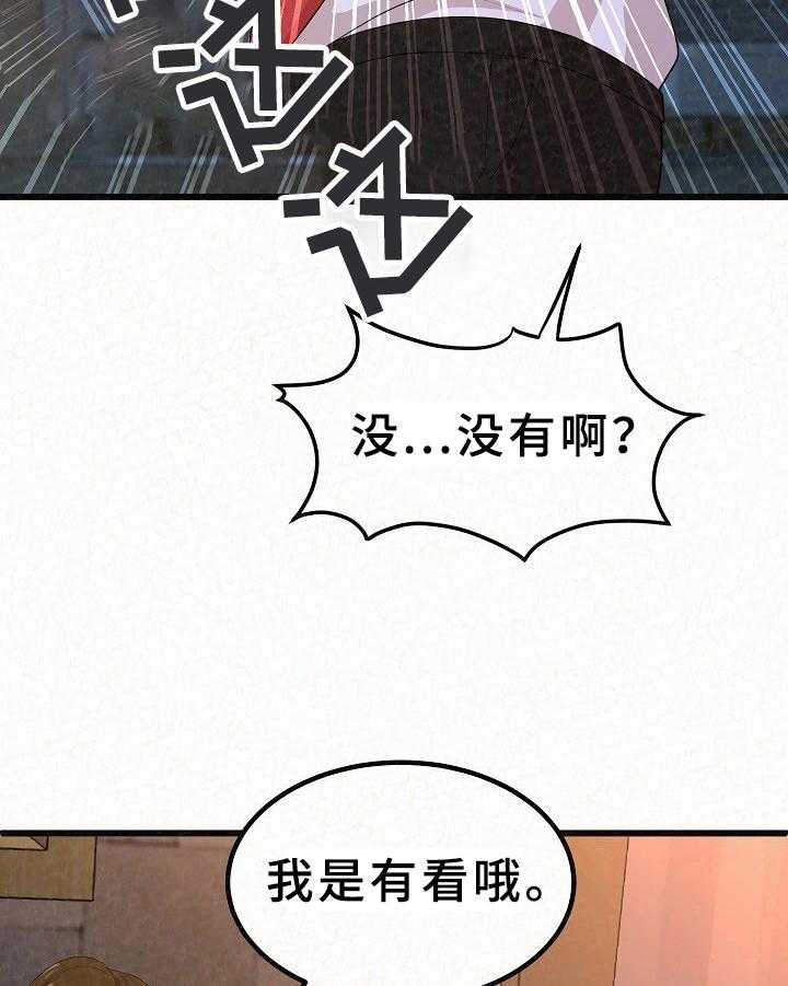 《另一种喜欢》漫画最新章节第5话 5_吸引力免费下拉式在线观看章节第【15】张图片