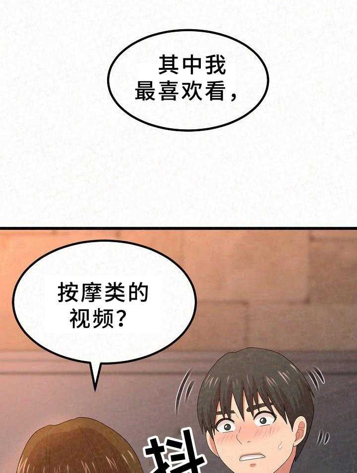 《另一种喜欢》漫画最新章节第5话 5_吸引力免费下拉式在线观看章节第【10】张图片