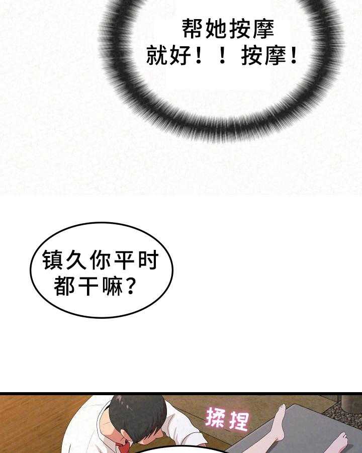 《另一种喜欢》漫画最新章节第5话 5_吸引力免费下拉式在线观看章节第【20】张图片