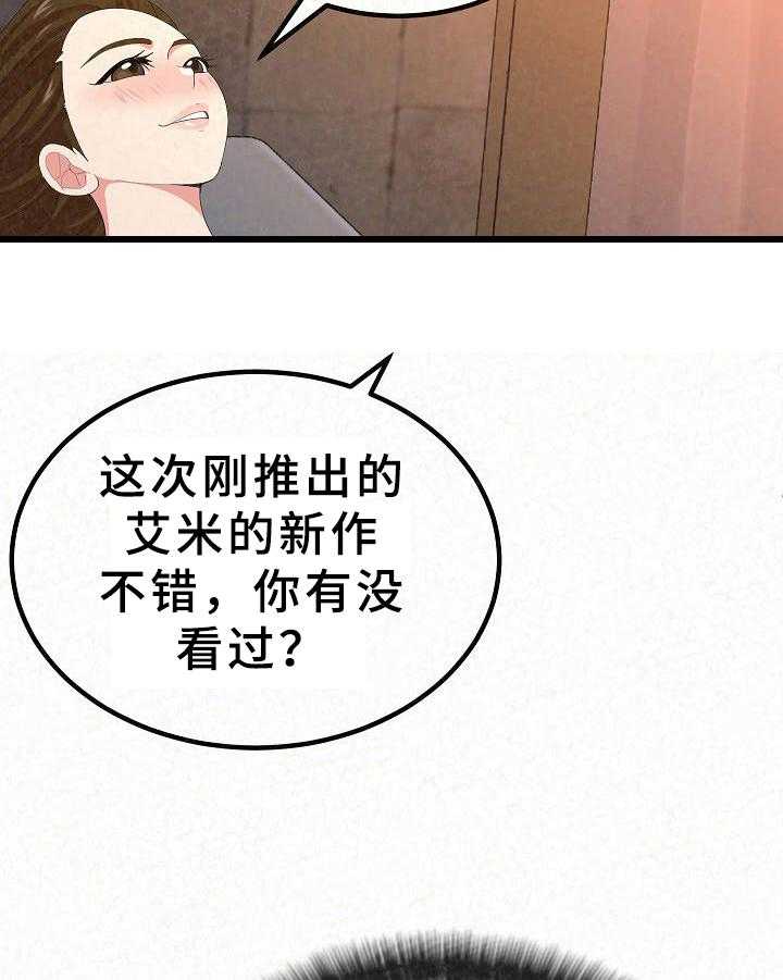 《另一种喜欢》漫画最新章节第5话 5_吸引力免费下拉式在线观看章节第【14】张图片