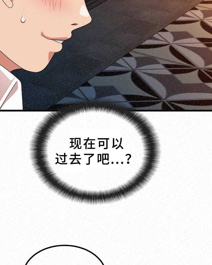 《另一种喜欢》漫画最新章节第4话 4_按摩免费下拉式在线观看章节第【32】张图片