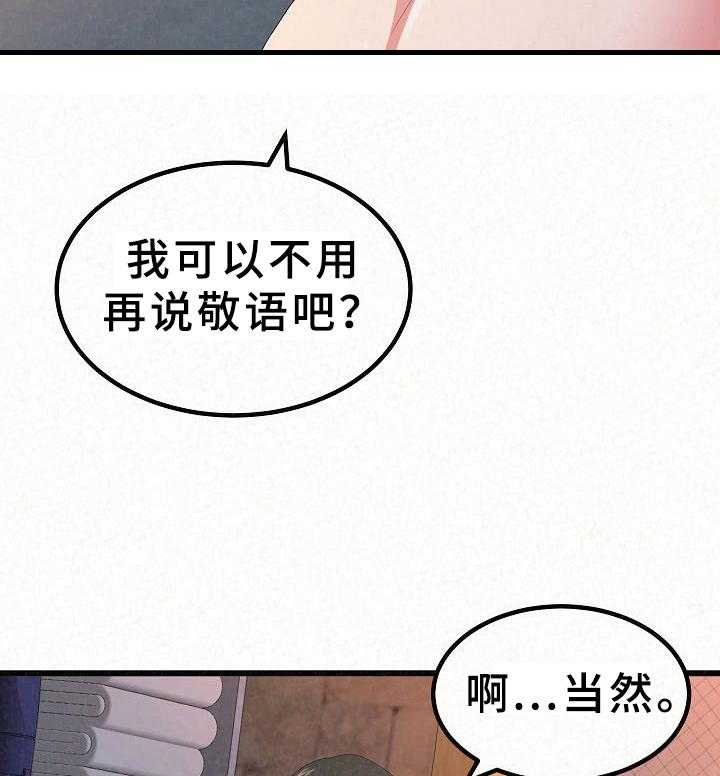 《另一种喜欢》漫画最新章节第4话 4_按摩免费下拉式在线观看章节第【2】张图片