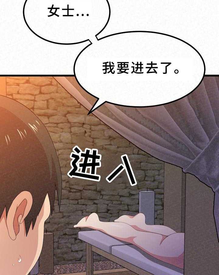 《另一种喜欢》漫画最新章节第4话 4_按摩免费下拉式在线观看章节第【31】张图片