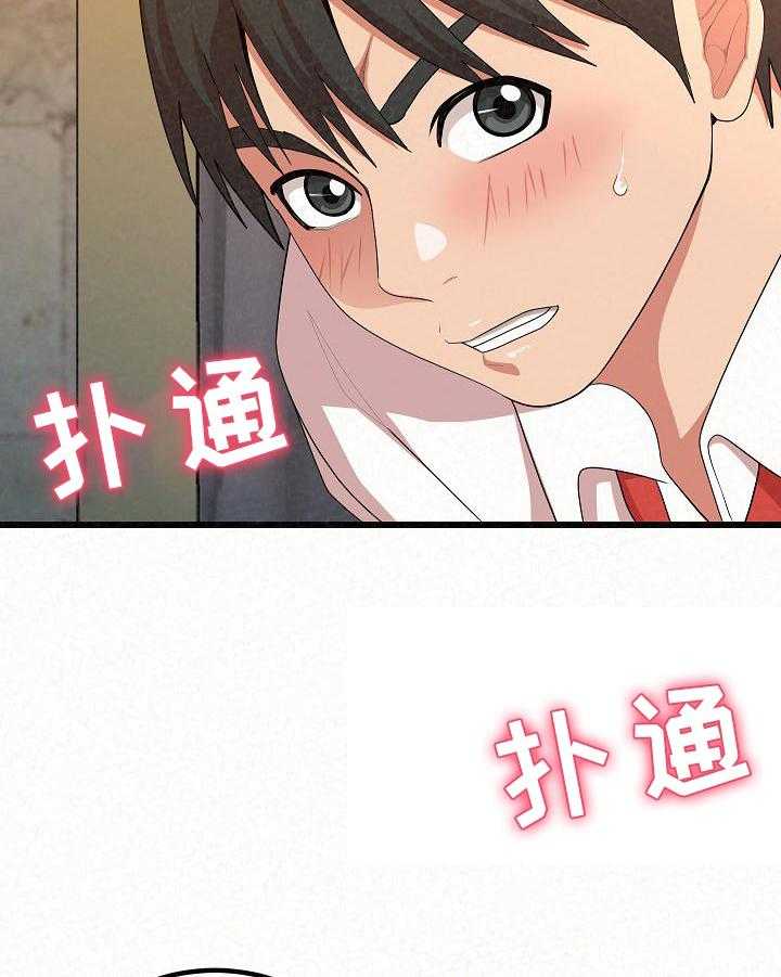 《另一种喜欢》漫画最新章节第4话 4_按摩免费下拉式在线观看章节第【29】张图片