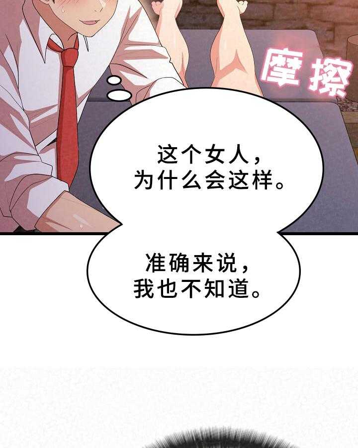 《另一种喜欢》漫画最新章节第4话 4_按摩免费下拉式在线观看章节第【17】张图片