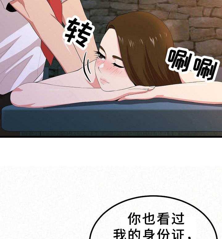 《另一种喜欢》漫画最新章节第4话 4_按摩免费下拉式在线观看章节第【4】张图片