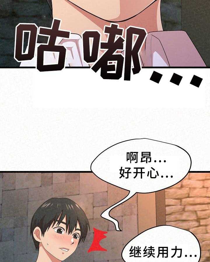 《另一种喜欢》漫画最新章节第4话 4_按摩免费下拉式在线观看章节第【9】张图片