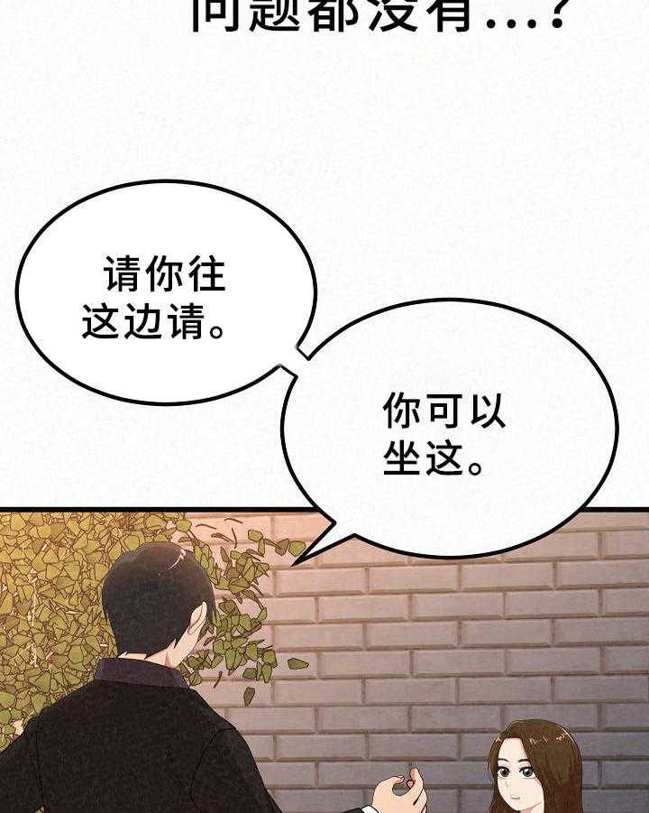 《另一种喜欢》漫画最新章节第2话 2_误会免费下拉式在线观看章节第【12】张图片