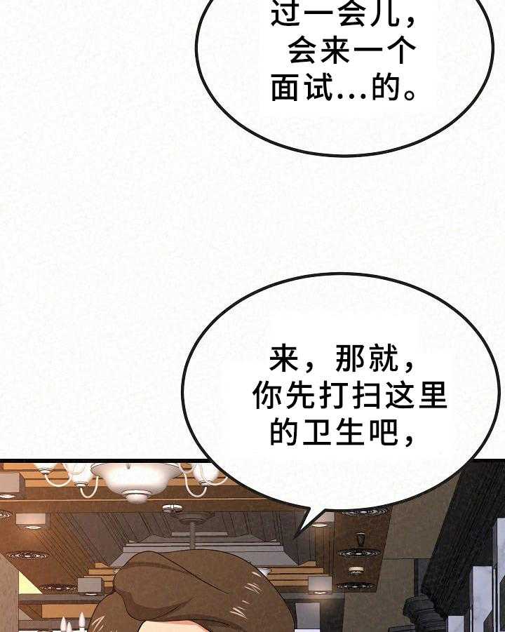 《另一种喜欢》漫画最新章节第2话 2_误会免费下拉式在线观看章节第【28】张图片