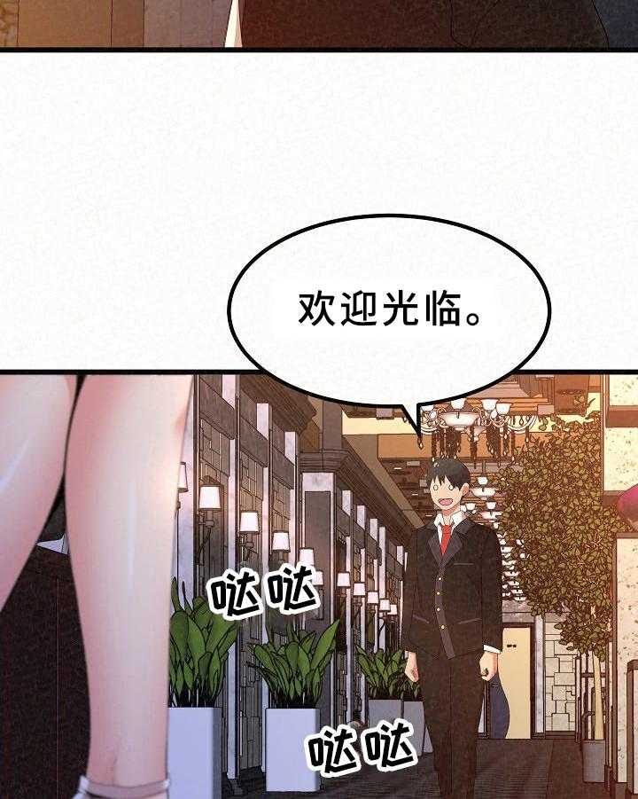 《另一种喜欢》漫画最新章节第2话 2_误会免费下拉式在线观看章节第【19】张图片