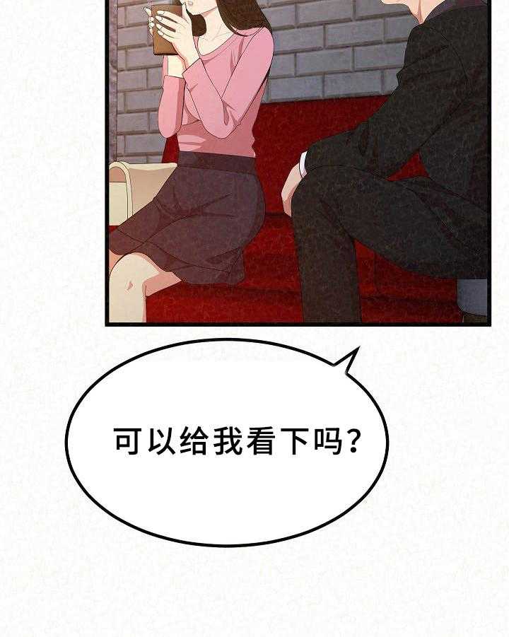 《另一种喜欢》漫画最新章节第2话 2_误会免费下拉式在线观看章节第【7】张图片