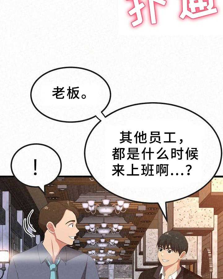 《另一种喜欢》漫画最新章节第2话 2_误会免费下拉式在线观看章节第【30】张图片