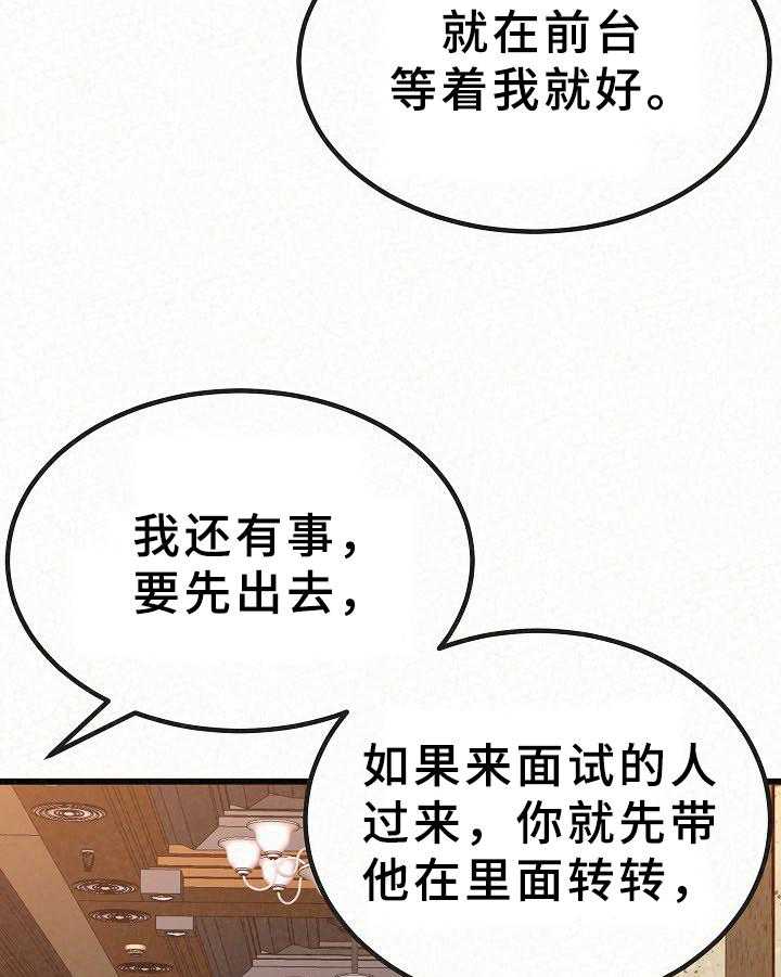 《另一种喜欢》漫画最新章节第2话 2_误会免费下拉式在线观看章节第【26】张图片