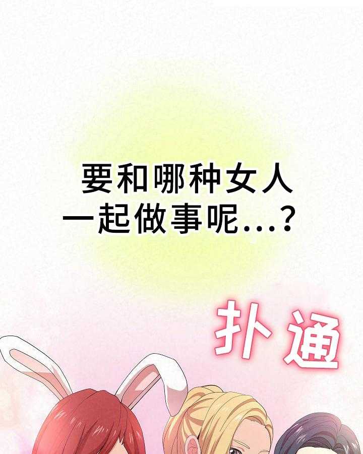 《另一种喜欢》漫画最新章节第2话 2_误会免费下拉式在线观看章节第【32】张图片